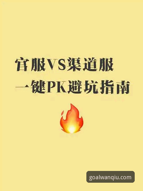 玩球体育官方下载vs第三方渠道：哪个安装教程更靠谱？新手避坑指南