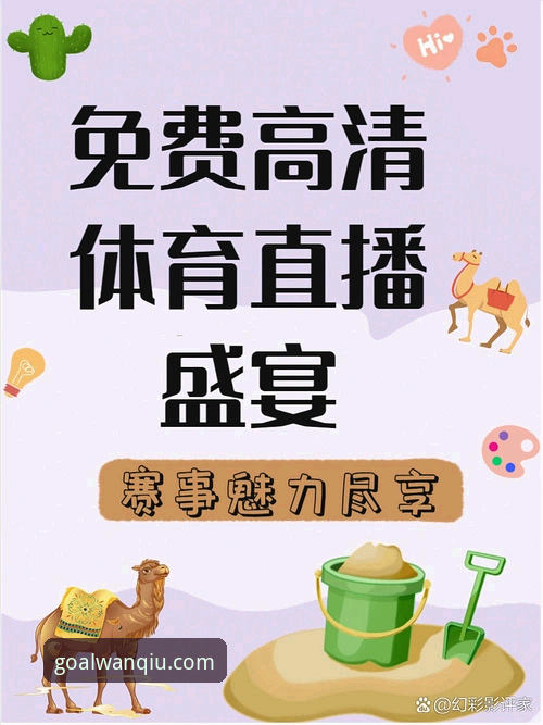 玩球体育官方入口在哪？实用指南教你快速找到正版App